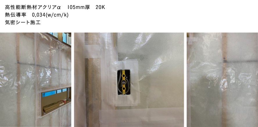 壁断熱