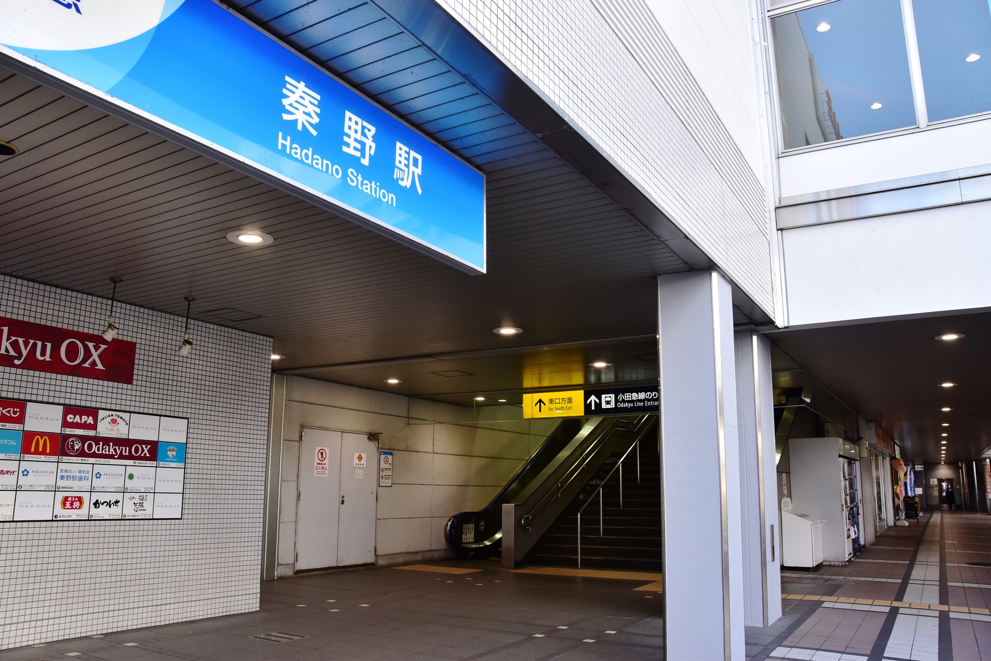 秦野市の住みやすさポイント①インフラが整っている
