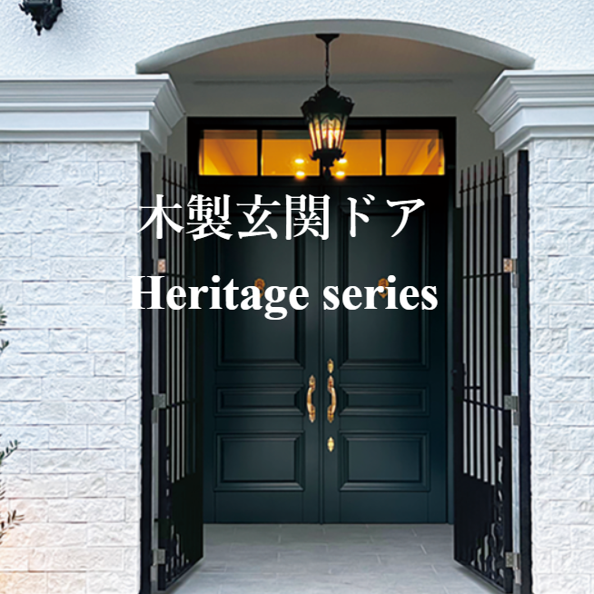 【ノナカ】Heritage series・Precious series