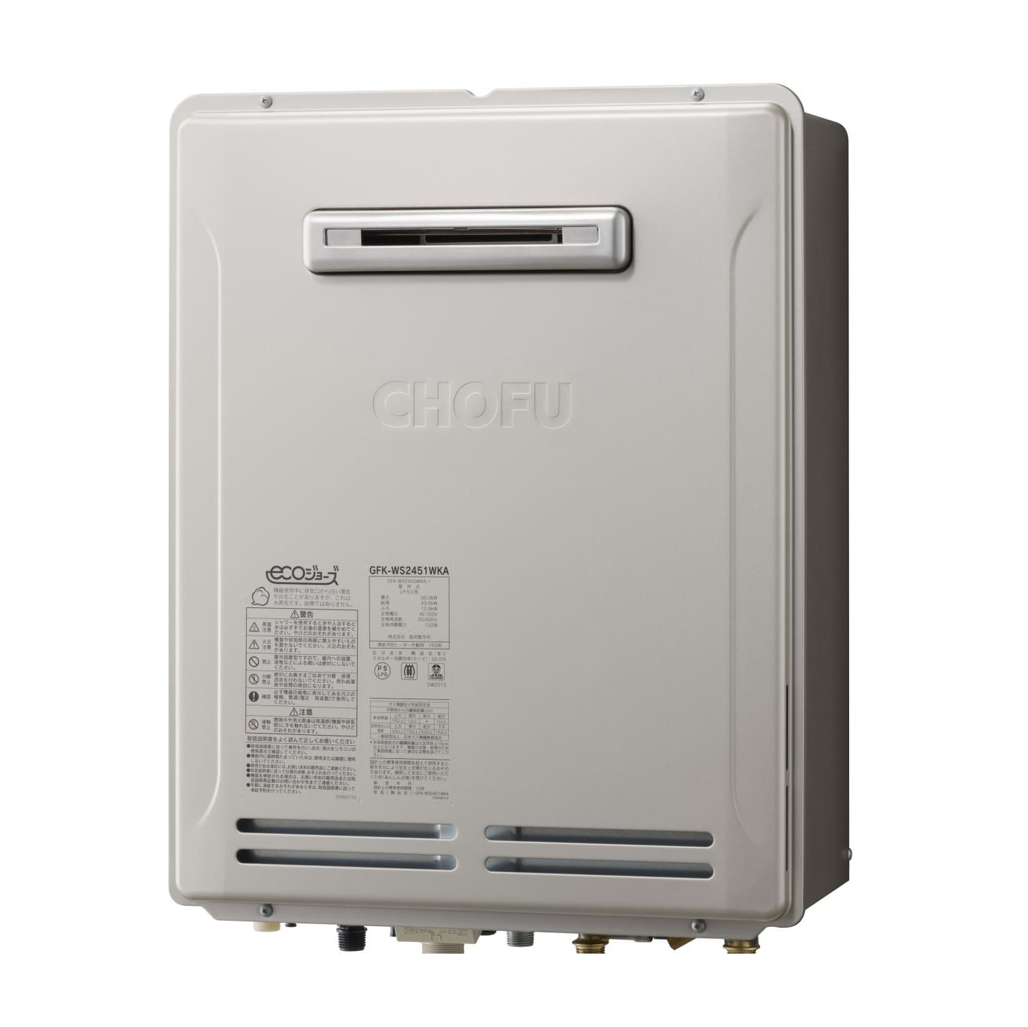 【長府製作所】GFKシリーズ・GKシリーズ