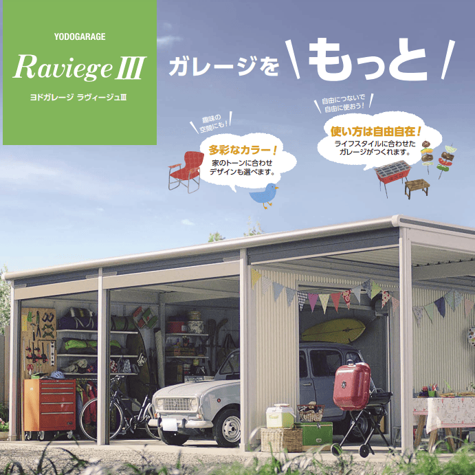 【淀川製鋼所】ラヴィージュⅢ・ラヴィージュⅢ 防火仕様・ラヴィージュⅢ 止水仕様・ラヴィージュⅢ 縦連結タイプ