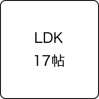 LDK17帖