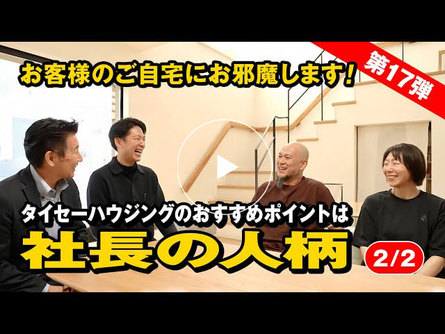 #185 【決め手はYouTube】あったかハウスは冬でも送風！｜お客様訪問【第17弾】【2/2】