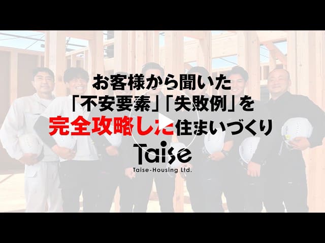 お客様から聞いた「不安要素」「失敗例」を完全攻略した家づくり【夏編】